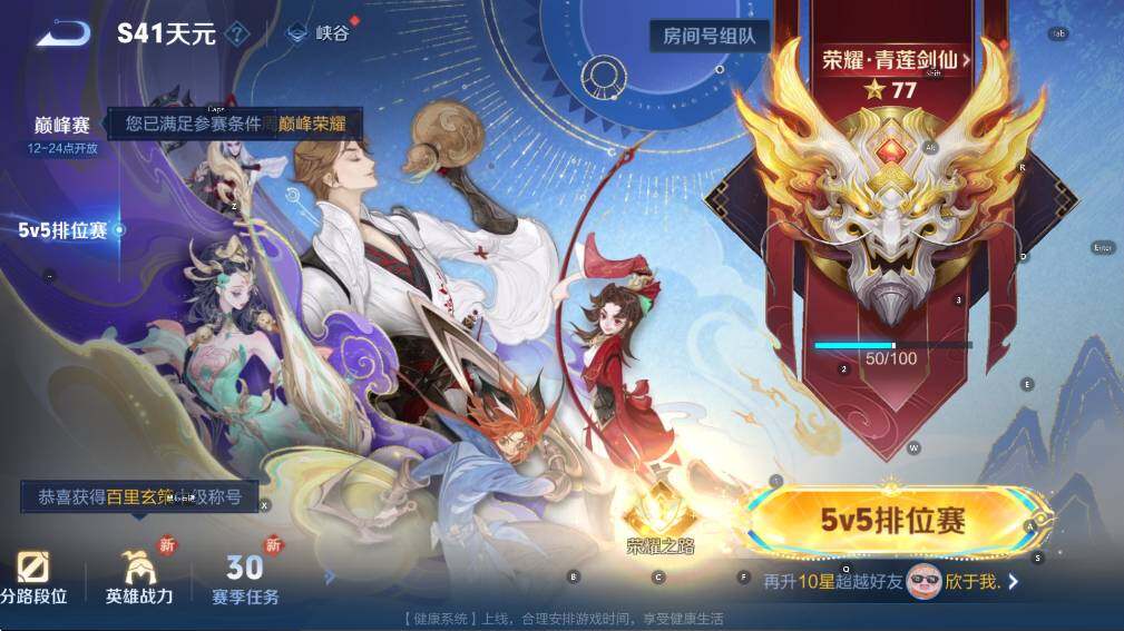 WZCMW3371016王者荣耀账号详情图12