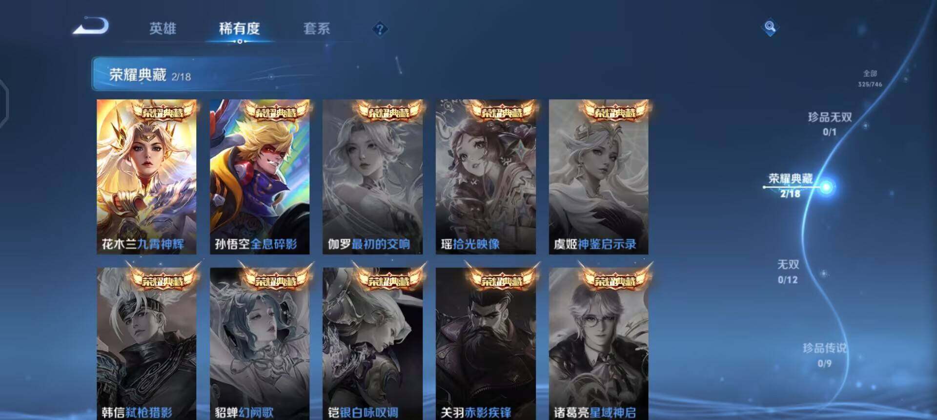 WZQM3374928王者荣耀账号详情图5 WZQM3374928王者荣耀账号详情图5