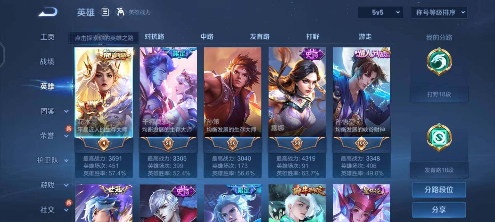 WZQM3374928王者荣耀账号详情图6 WZQM3374928王者荣耀账号详情图6