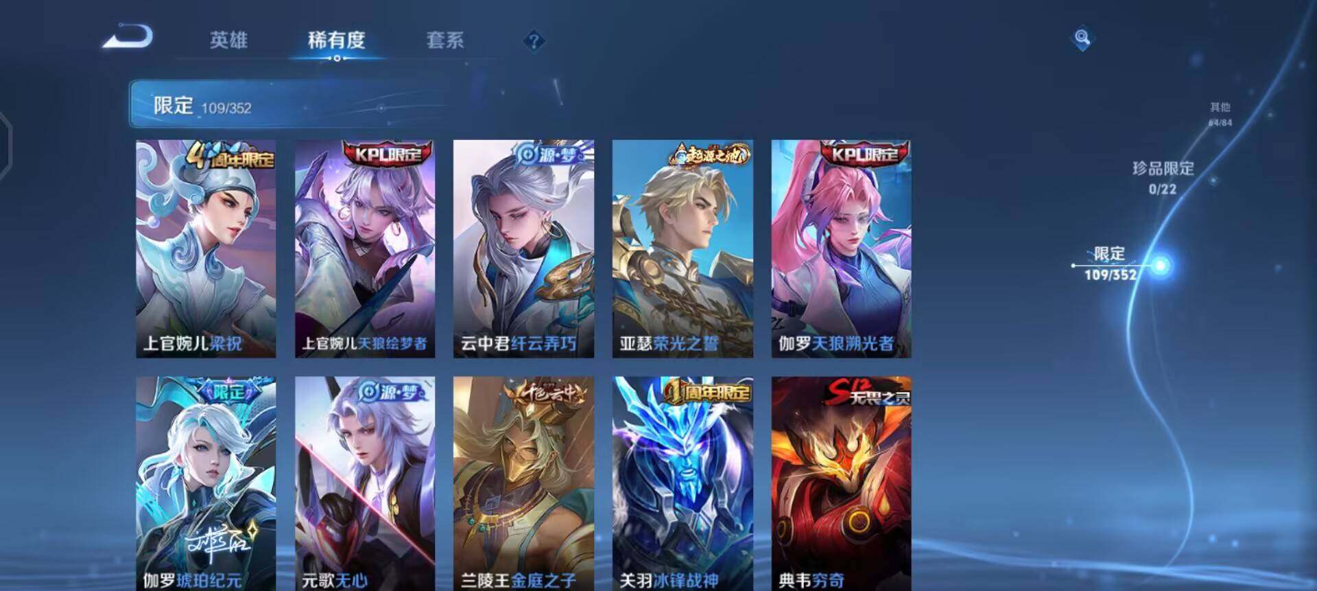 WZQM3374928王者荣耀账号详情图7 WZQM3374928王者荣耀账号详情图7