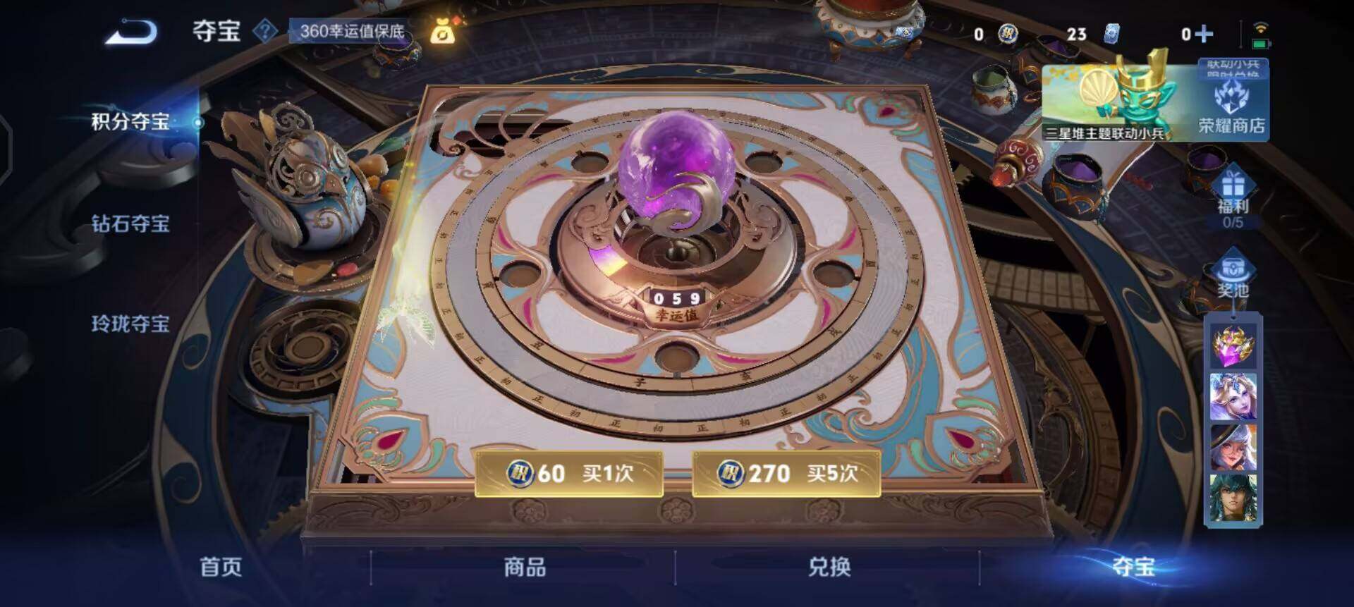 WZQM3374928王者荣耀账号详情图8 WZQM3374928王者荣耀账号详情图8