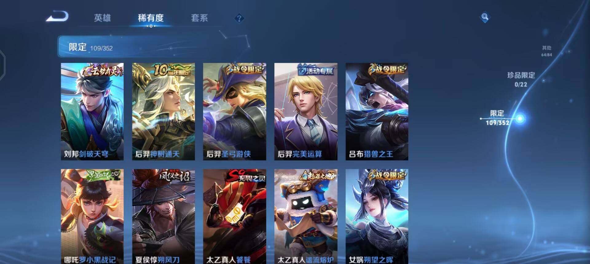 WZQM3374928王者荣耀账号详情图9 WZQM3374928王者荣耀账号详情图9