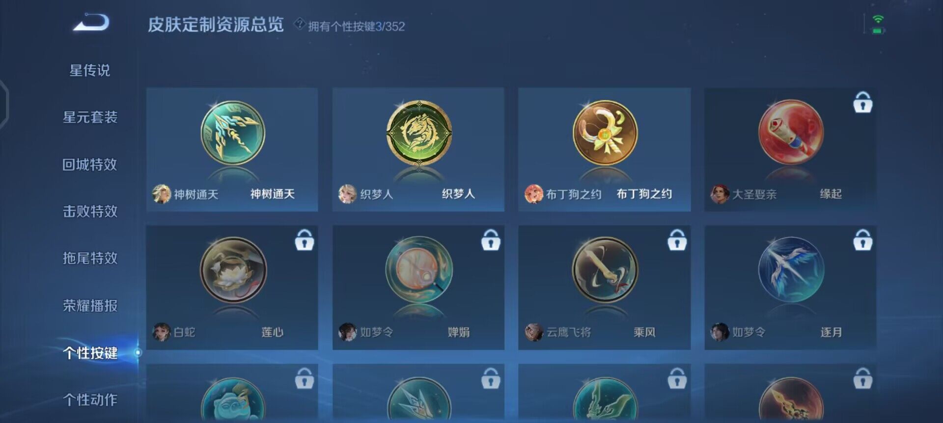 WZQM3374928王者荣耀账号详情图14 WZQM3374928王者荣耀账号详情图14