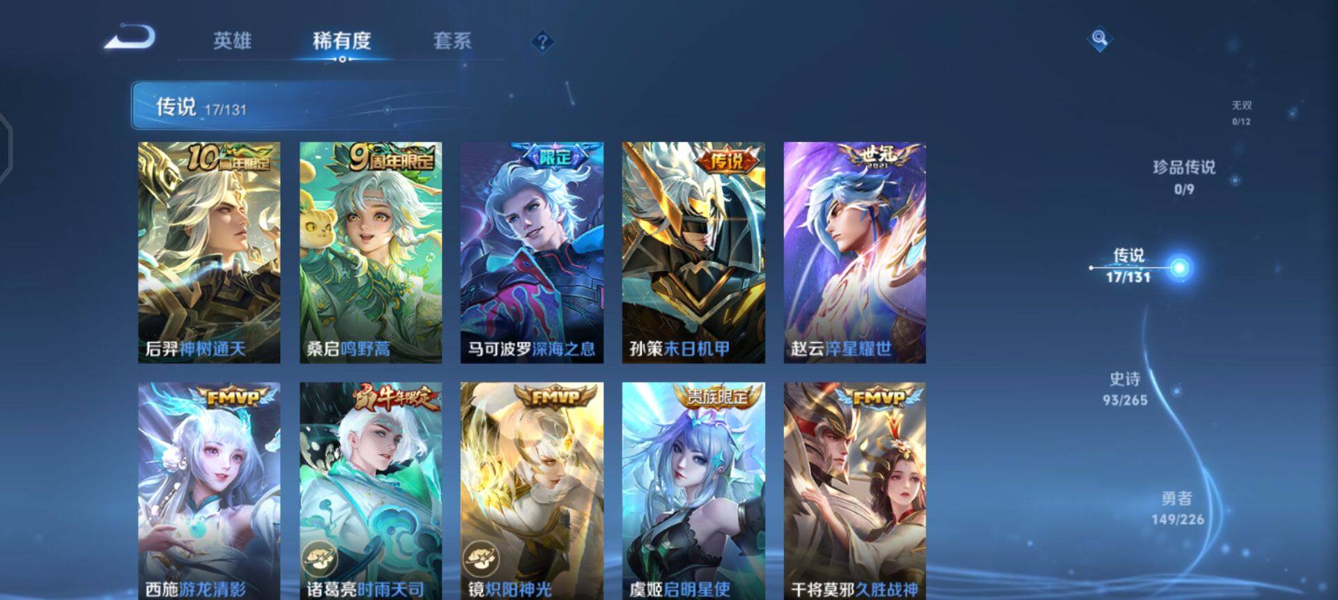 WZQM3374928王者荣耀账号详情图15 WZQM3374928王者荣耀账号详情图15