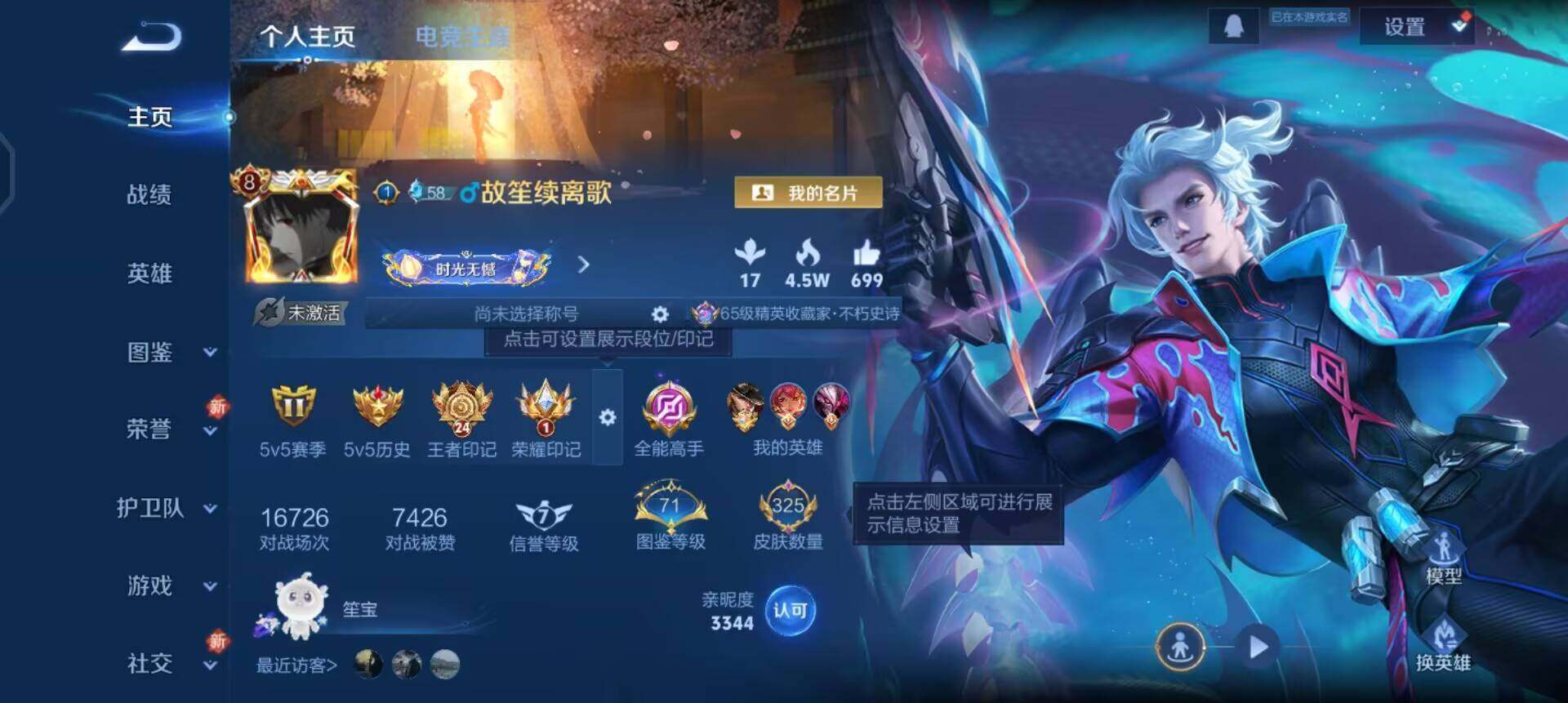 WZQM3374928王者荣耀账号详情图16 WZQM3374928王者荣耀账号详情图16