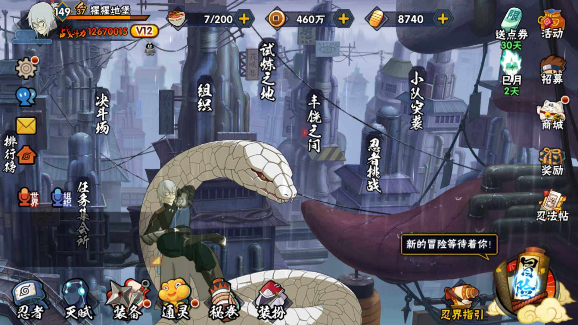 HYLFY335801火影忍者账号详情图2 HYLFY335801火影忍者账号详情图2