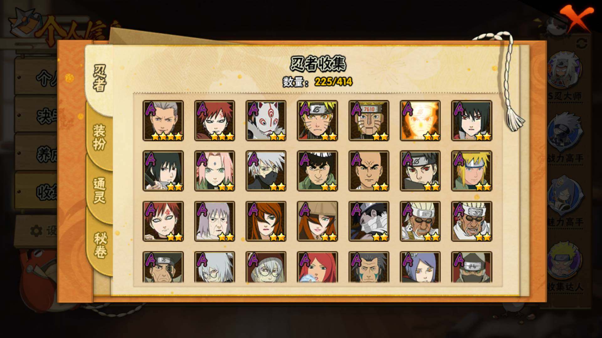 HYLFY335801火影忍者账号详情图5 HYLFY335801火影忍者账号详情图5