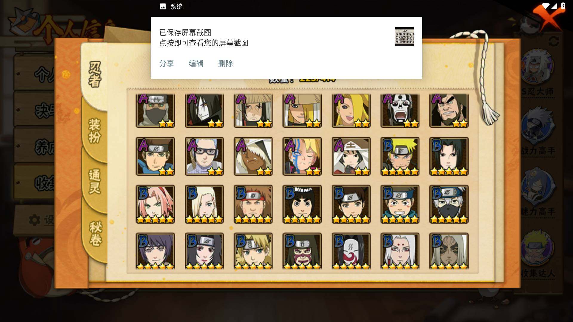 HYLFY335801火影忍者账号详情图6 HYLFY335801火影忍者账号详情图6