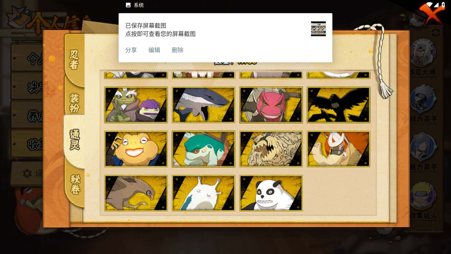 HYLFY335801火影忍者账号详情图13 HYLFY335801火影忍者账号详情图13