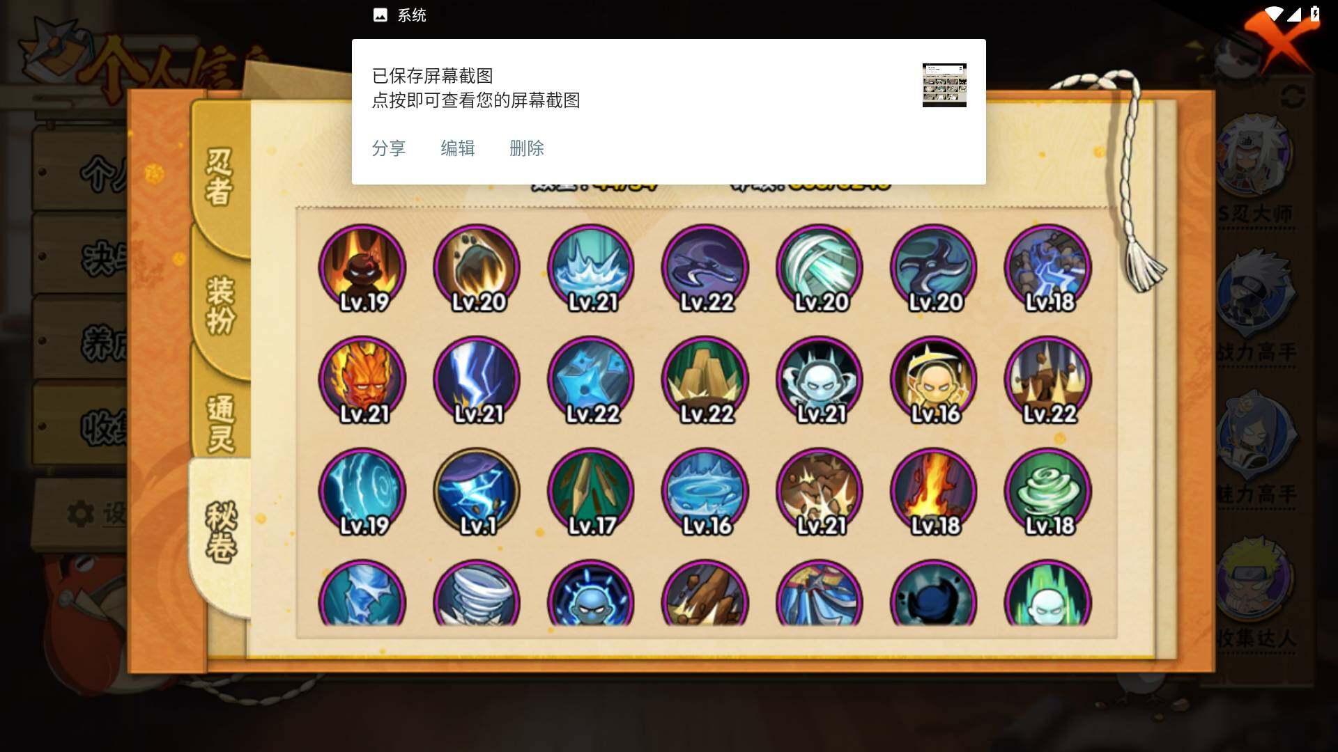 HYLFY335801火影忍者账号详情图14 HYLFY335801火影忍者账号详情图14