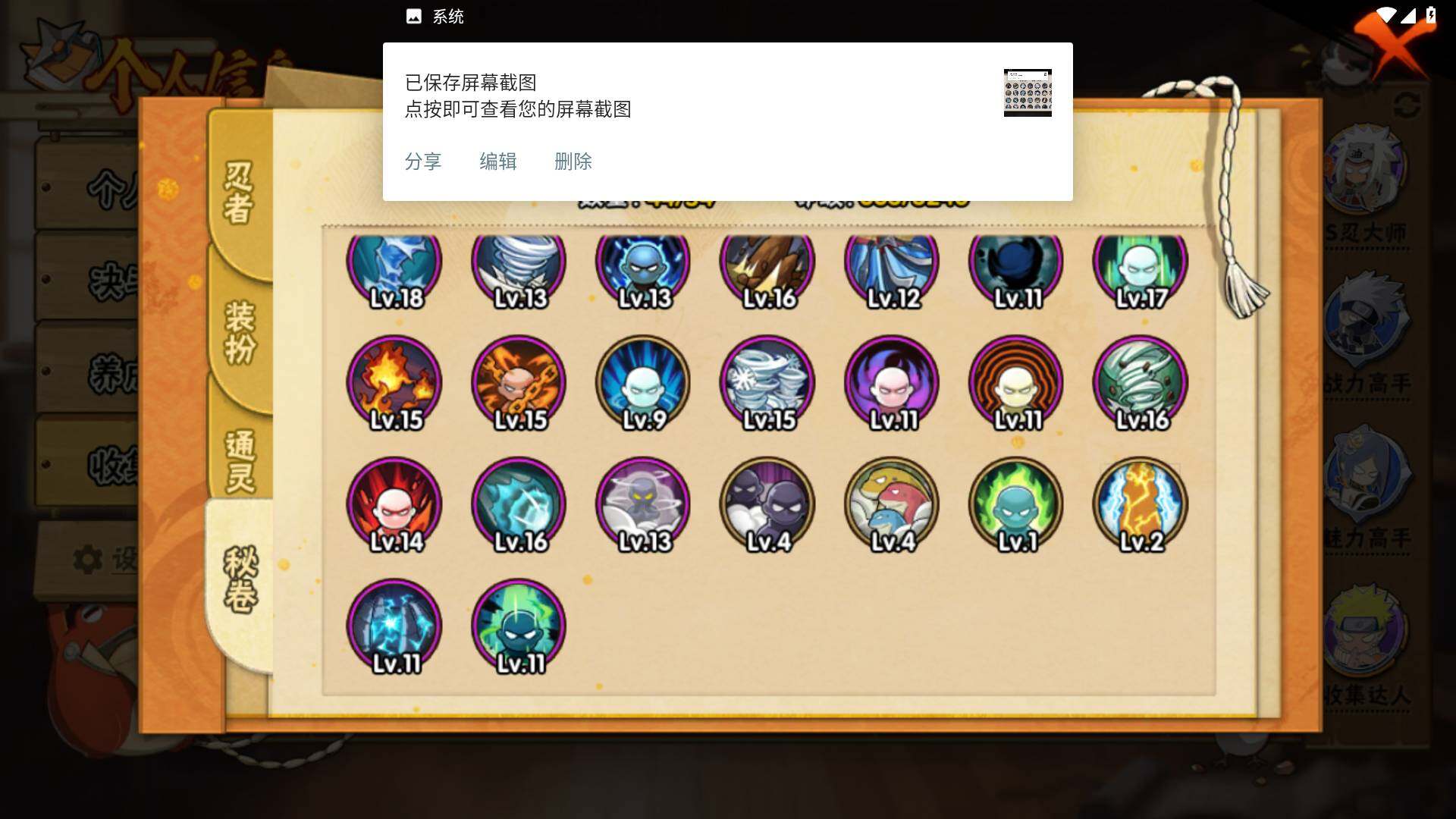 HYLFY335801火影忍者账号详情图15 HYLFY335801火影忍者账号详情图15