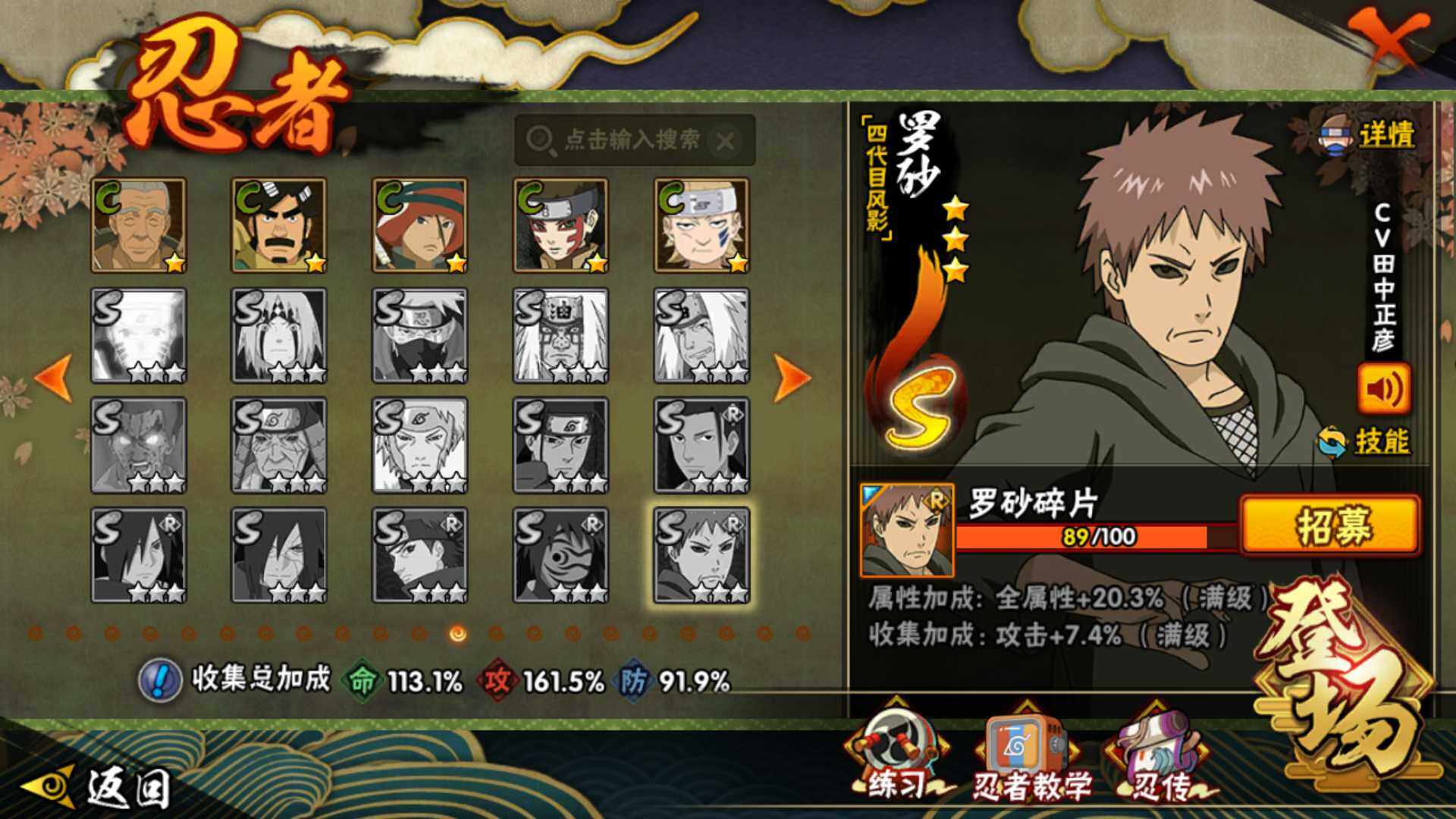 HYLFY335801火影忍者账号详情图16 HYLFY335801火影忍者账号详情图16