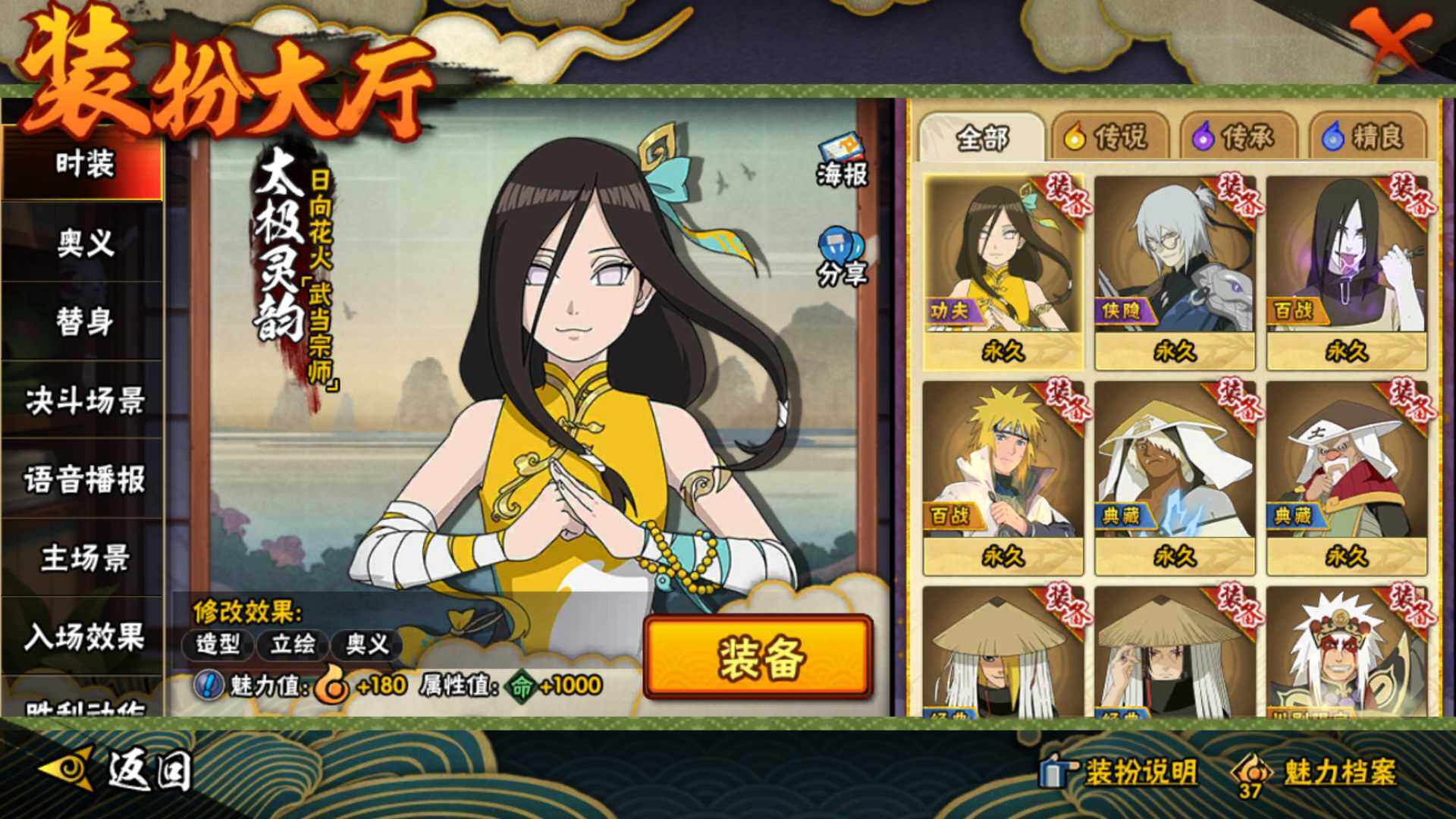 HYLFY335801火影忍者账号详情图20 HYLFY335801火影忍者账号详情图20