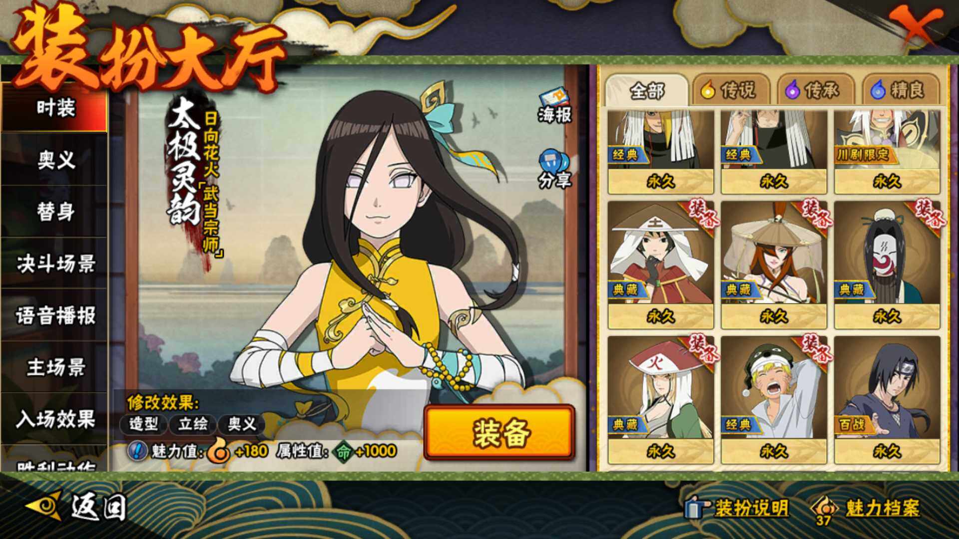 HYLFY335801火影忍者账号详情图21 HYLFY335801火影忍者账号详情图21