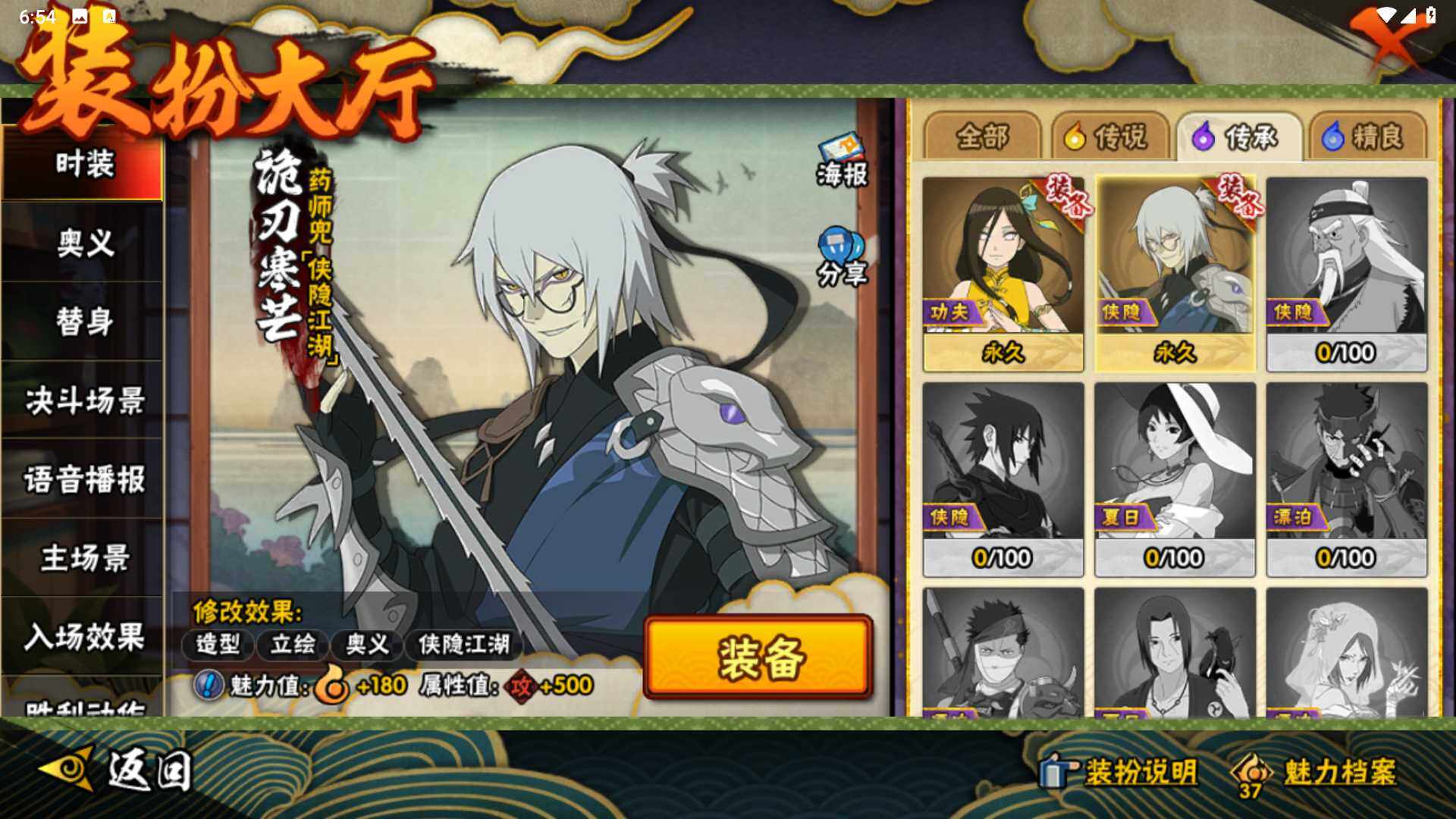 HYLFY335801火影忍者账号详情图22 HYLFY335801火影忍者账号详情图22