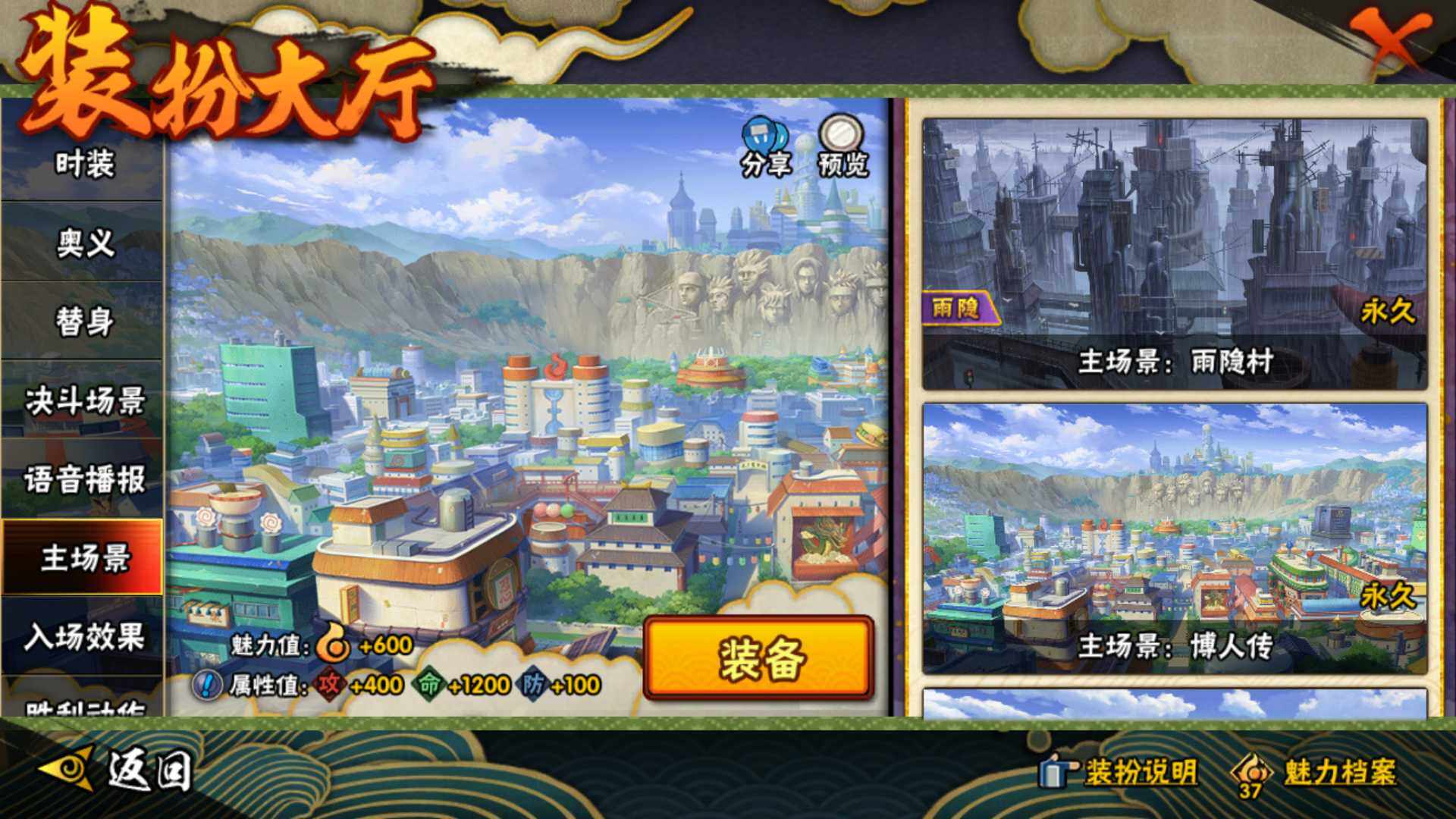 HYLFY335801火影忍者账号详情图25 HYLFY335801火影忍者账号详情图25