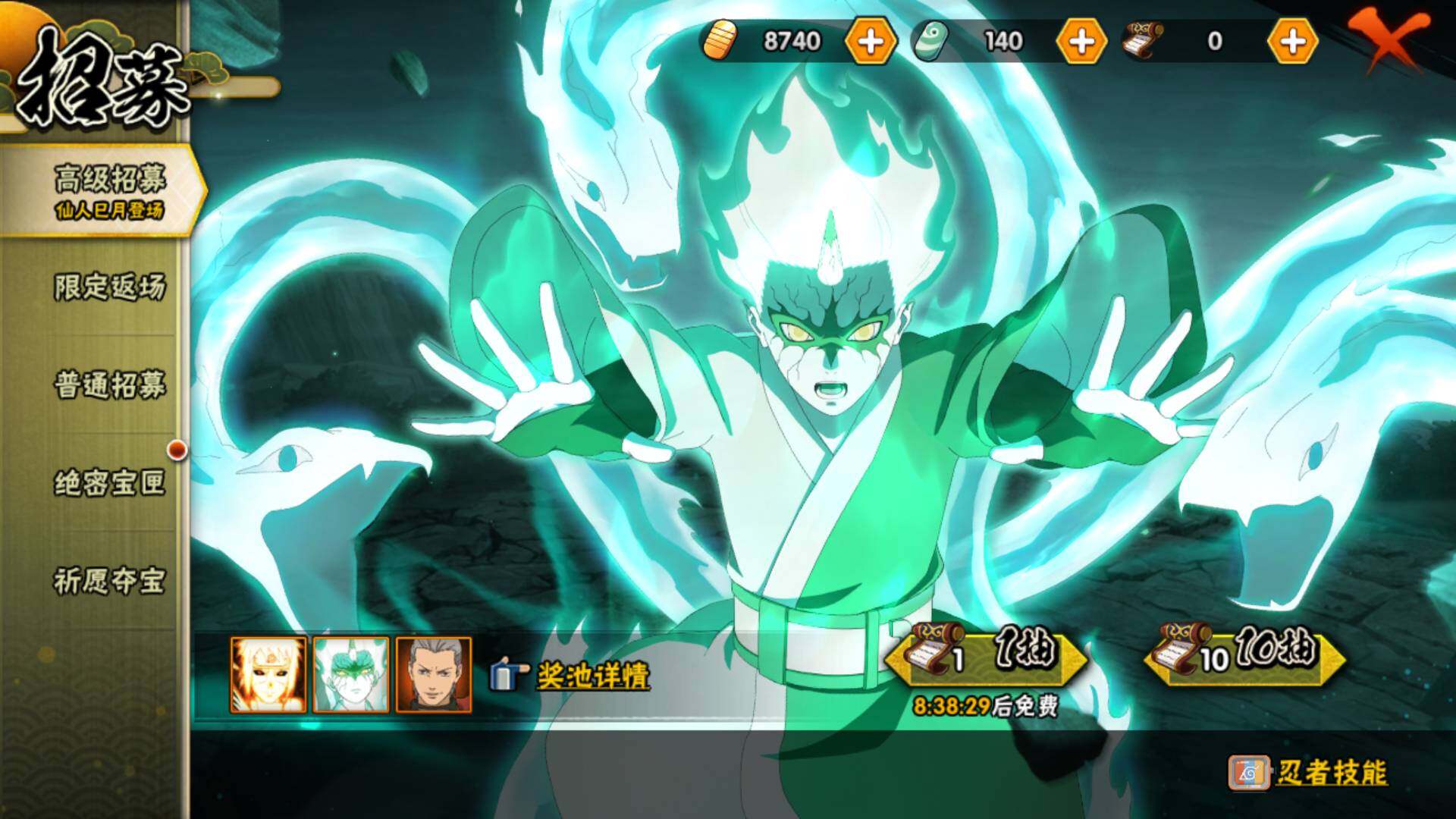 HYLFY335801火影忍者账号详情图29 HYLFY335801火影忍者账号详情图29