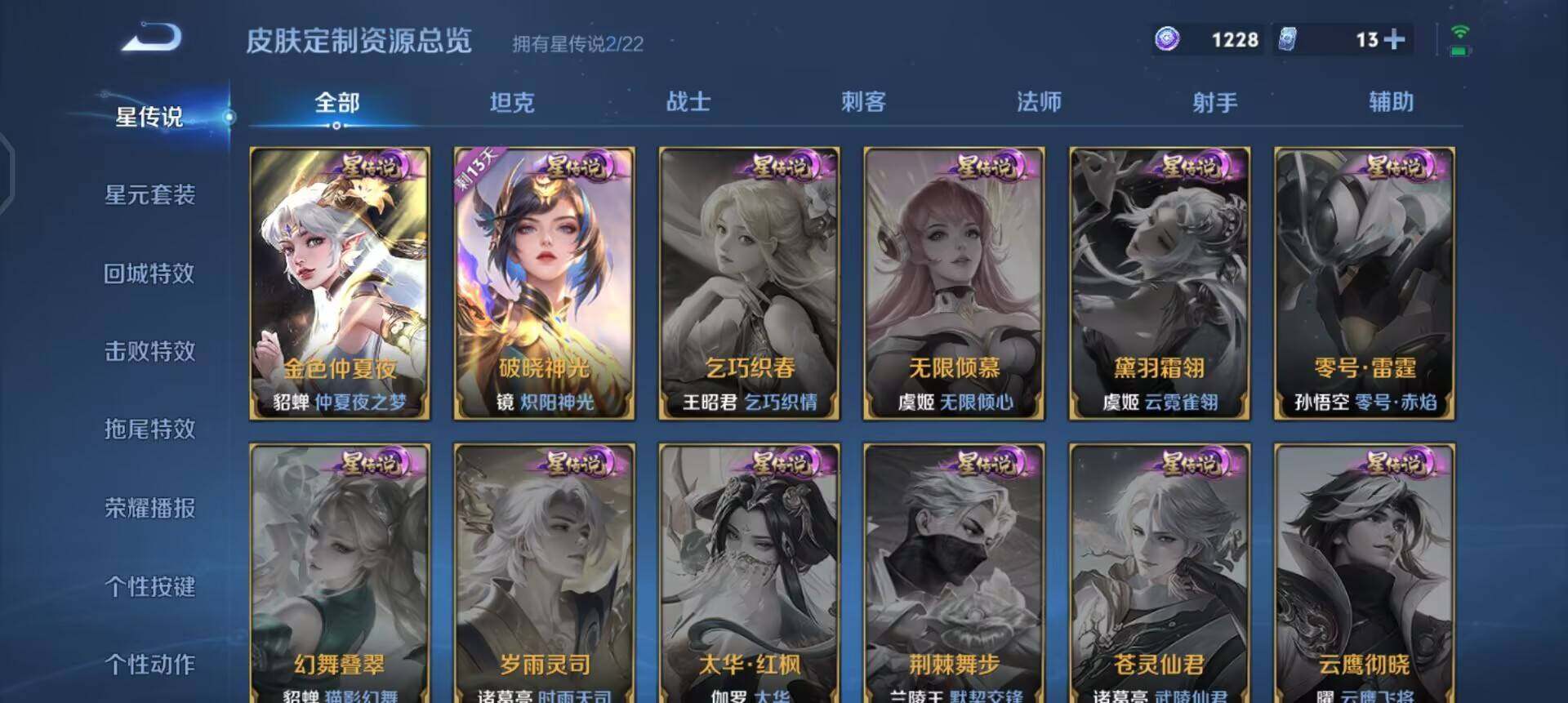 WZQM3374929王者荣耀账号详情图5 WZQM3374929王者荣耀账号详情图5