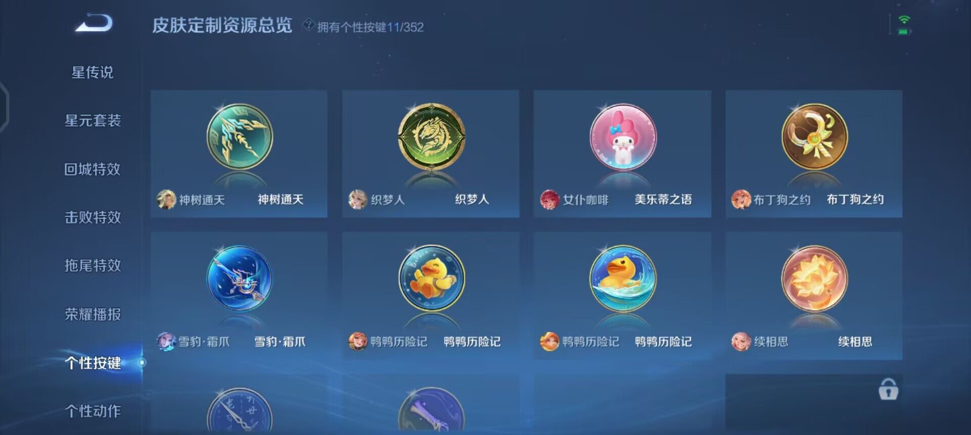 WZQM3374929王者荣耀账号详情图6 WZQM3374929王者荣耀账号详情图6