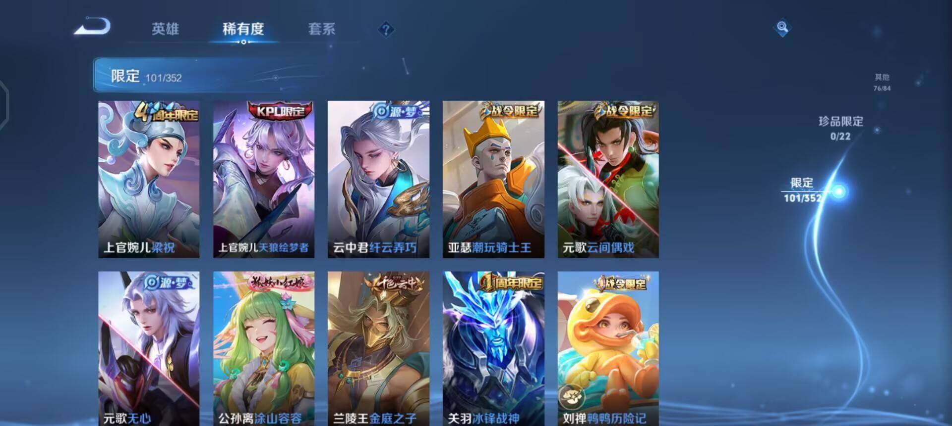 WZQM3374929王者荣耀账号详情图8 WZQM3374929王者荣耀账号详情图8