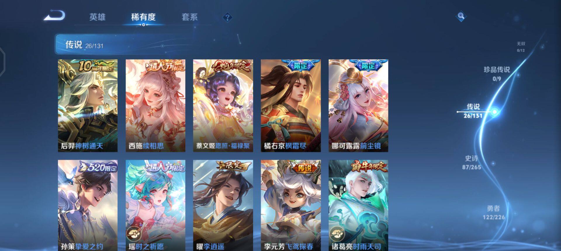 WZQM3374929王者荣耀账号详情图9 WZQM3374929王者荣耀账号详情图9