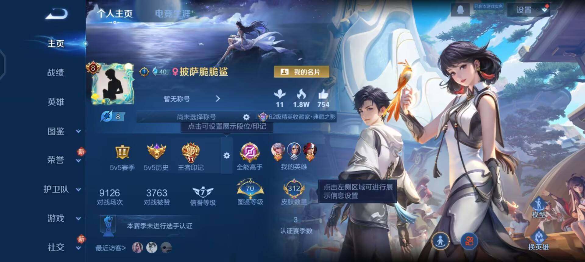 WZQM3374929王者荣耀账号详情图12 WZQM3374929王者荣耀账号详情图12