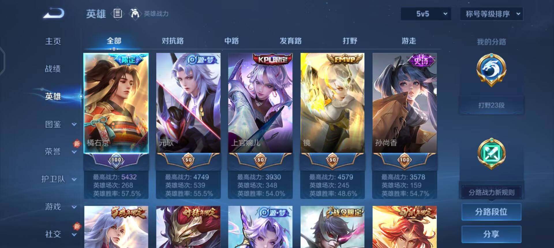 WZQM3374929王者荣耀账号详情图13 WZQM3374929王者荣耀账号详情图13