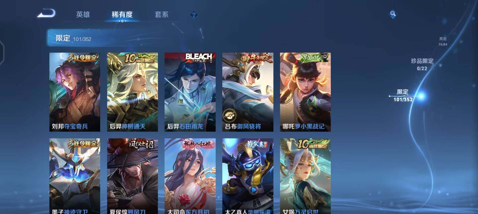 WZQM3374929王者荣耀账号详情图15 WZQM3374929王者荣耀账号详情图15