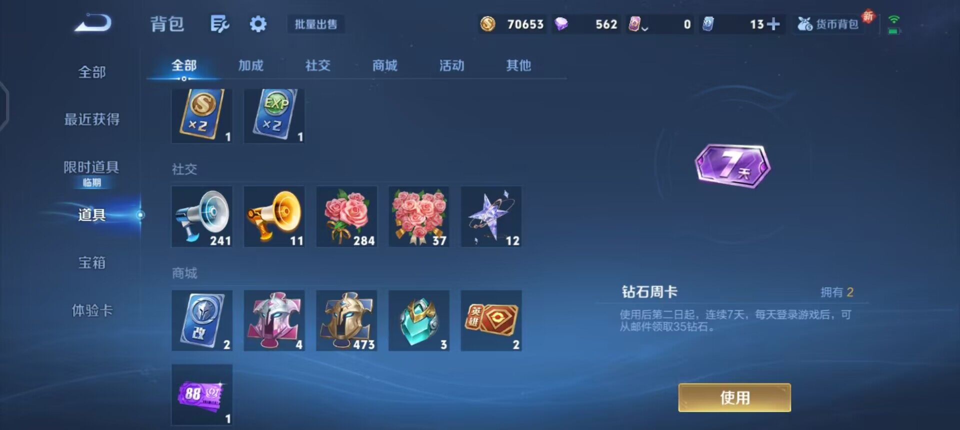 WZQM3374929王者荣耀账号详情图17 WZQM3374929王者荣耀账号详情图17