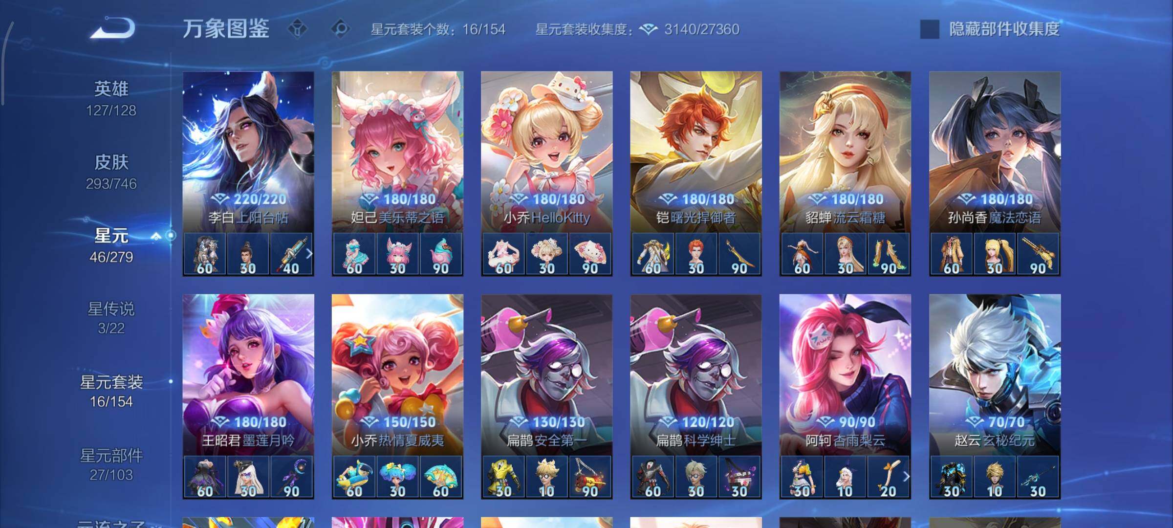 WZCMY3372861王者荣耀账号详情图16