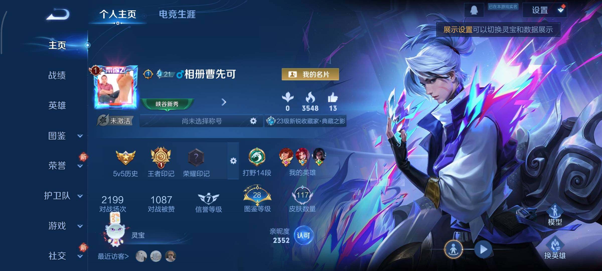 WZCMY3373509王者荣耀账号详情图2