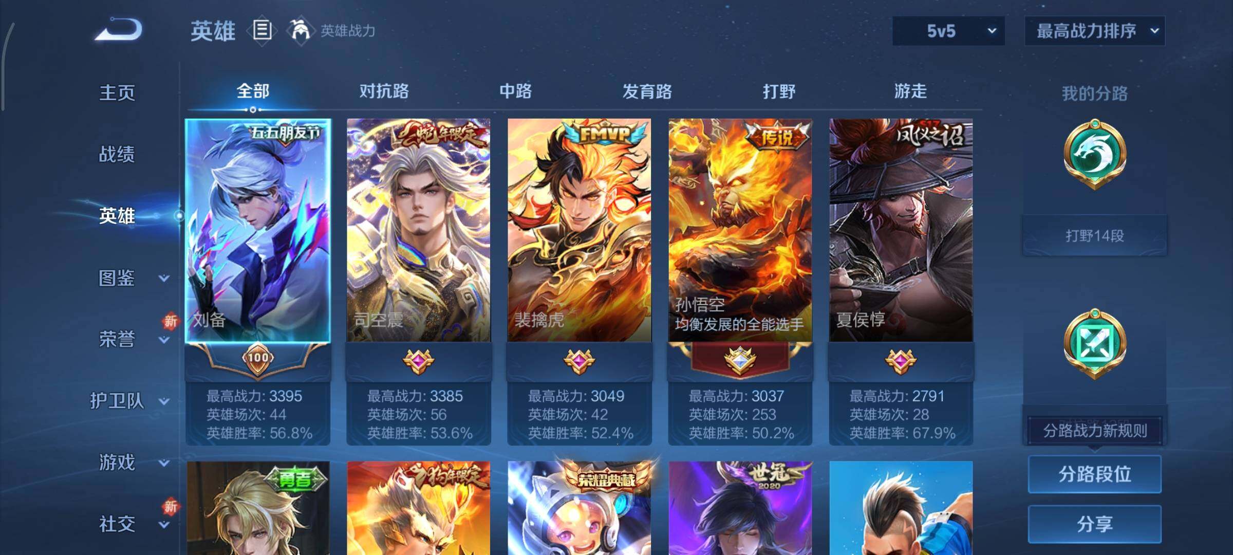 WZCMY3373509王者荣耀账号详情图3