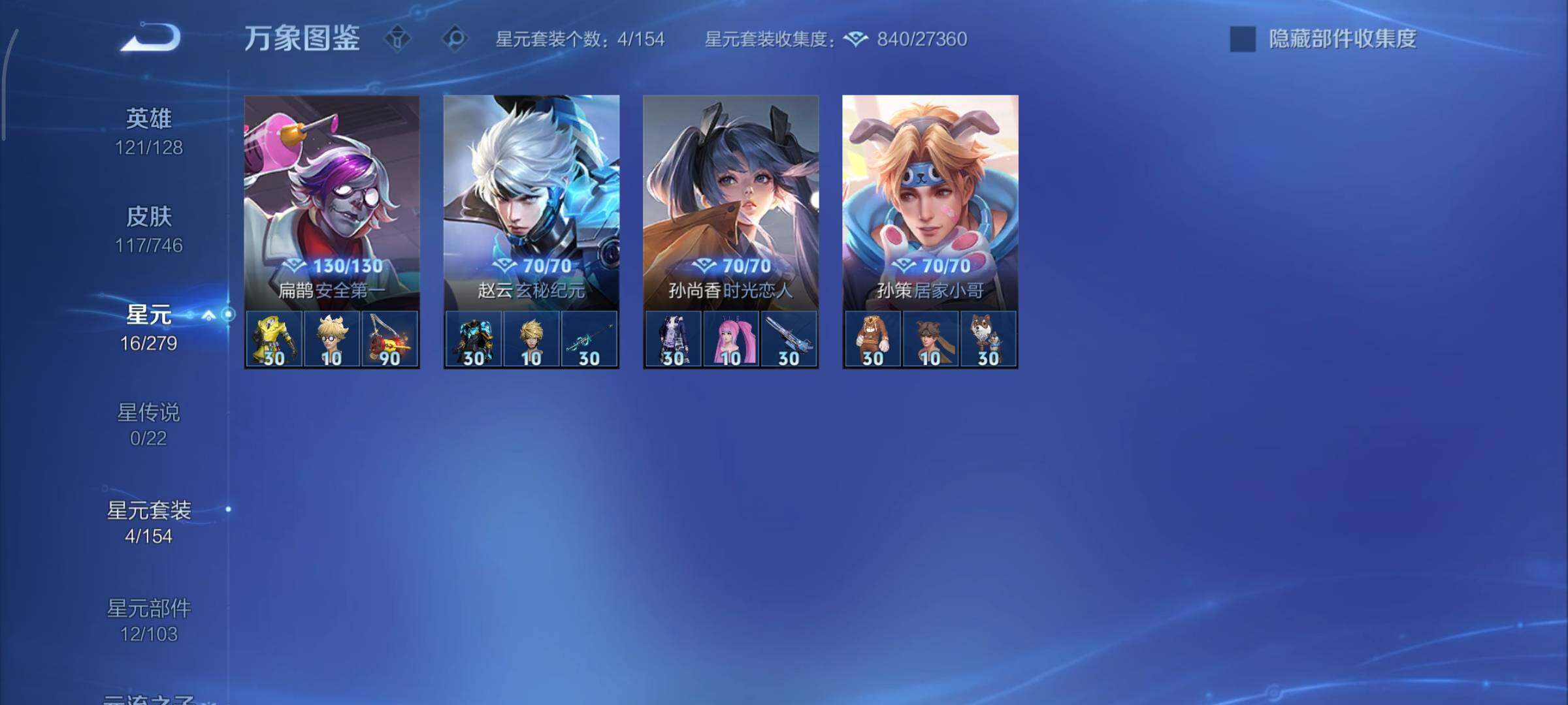 WZCMY3373509王者荣耀账号详情图8