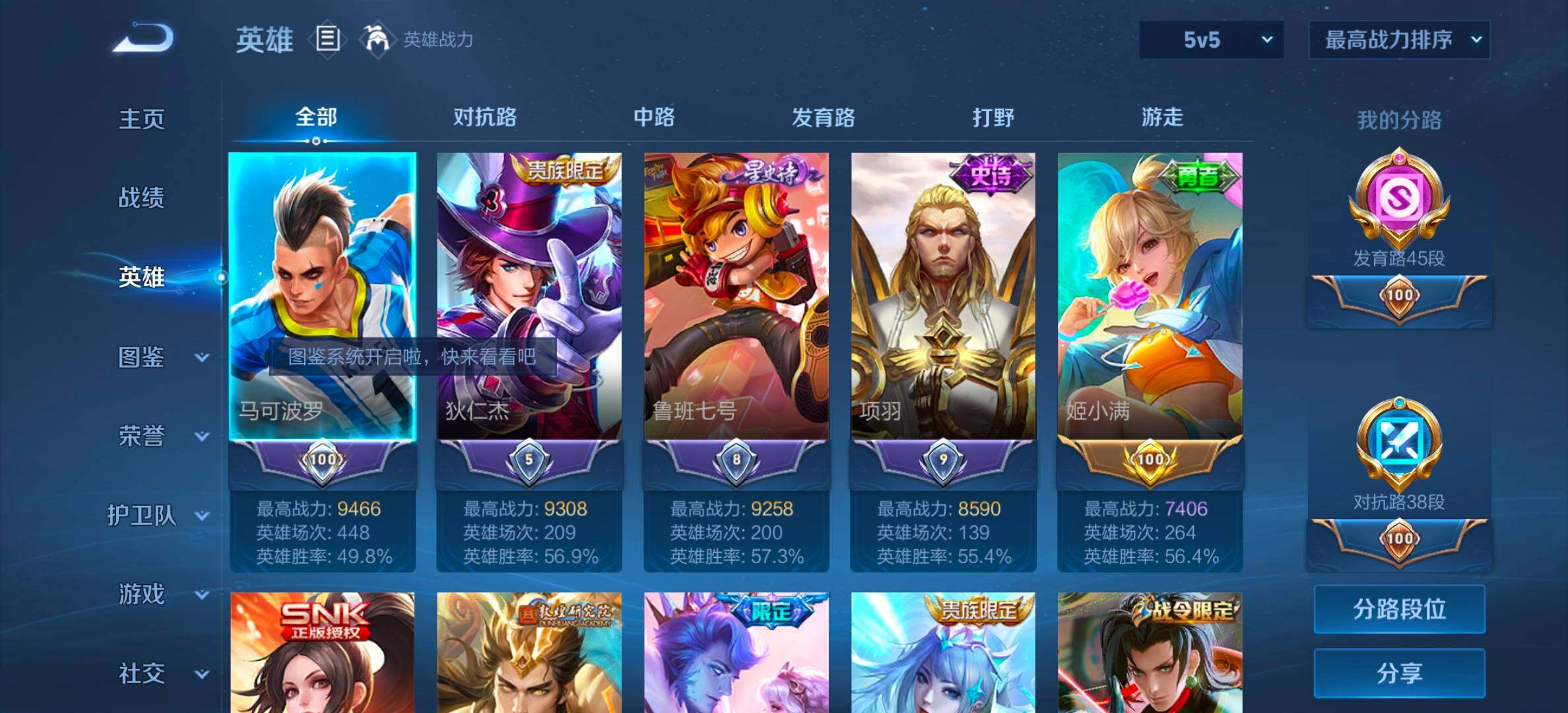 WZCMW4191794王者荣耀账号详情图5 WZCMW4191794王者荣耀账号详情图5