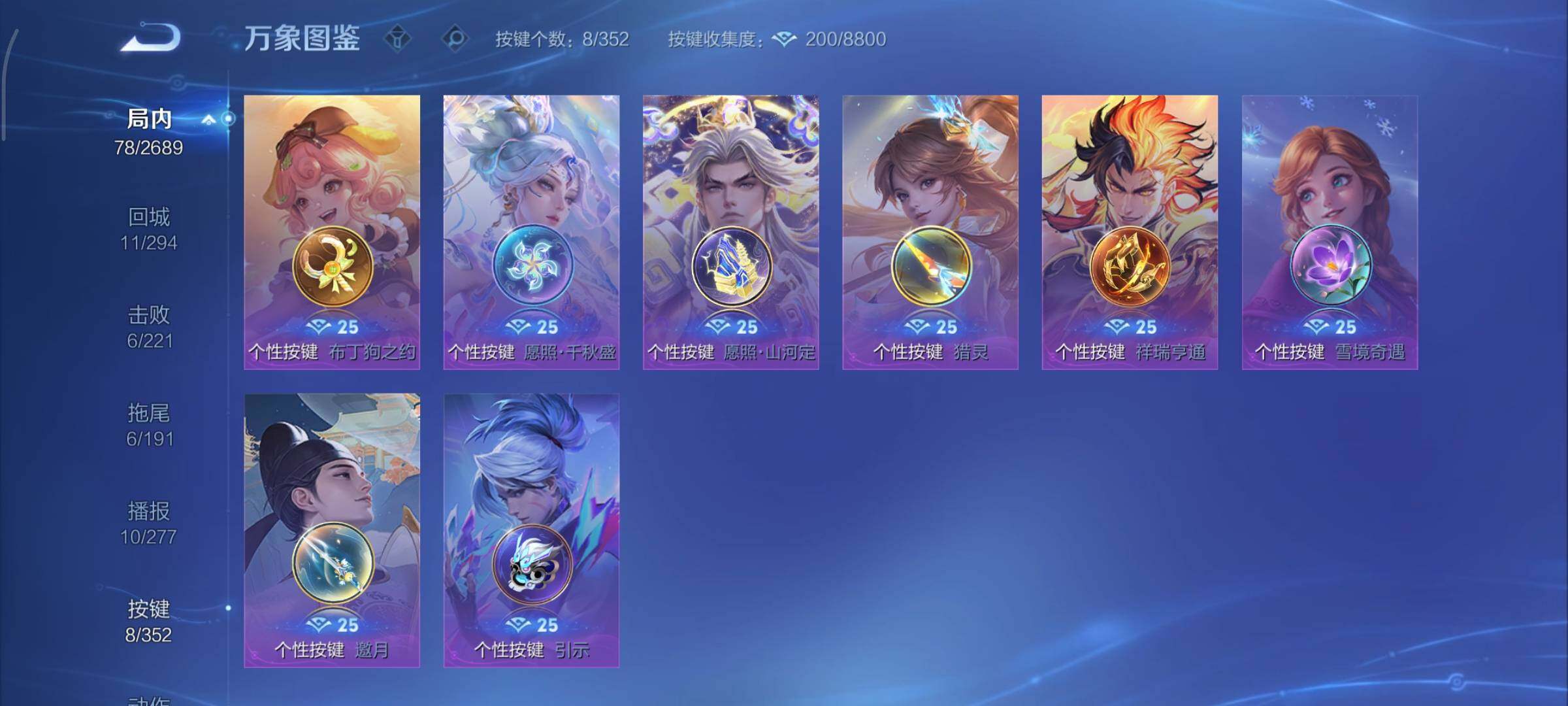 WZCMY3373509王者荣耀账号详情图9