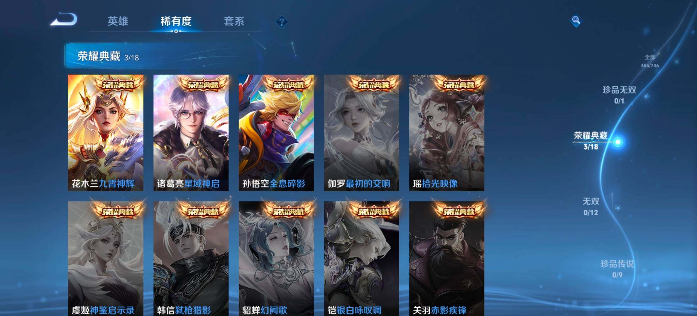 WZCMW4191794王者荣耀账号详情图6 WZCMW4191794王者荣耀账号详情图6