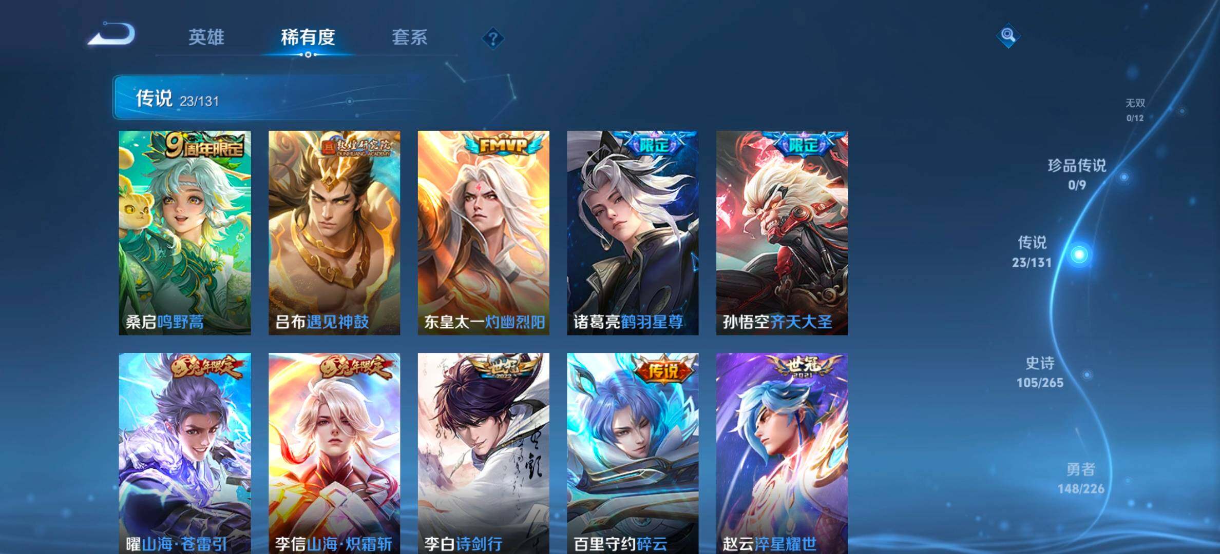 WZCMW4191794王者荣耀账号详情图7 WZCMW4191794王者荣耀账号详情图7