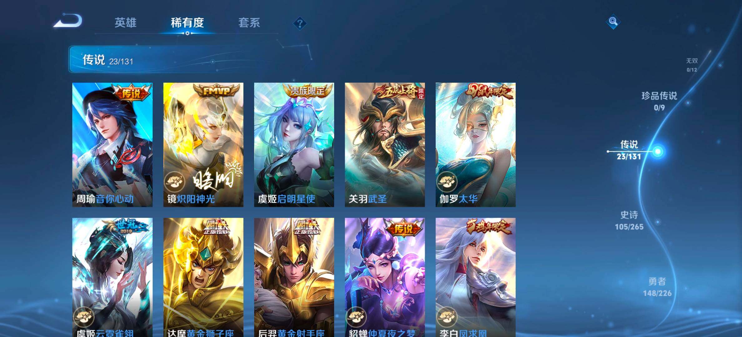 WZCMW4191794王者荣耀账号详情图8 WZCMW4191794王者荣耀账号详情图8