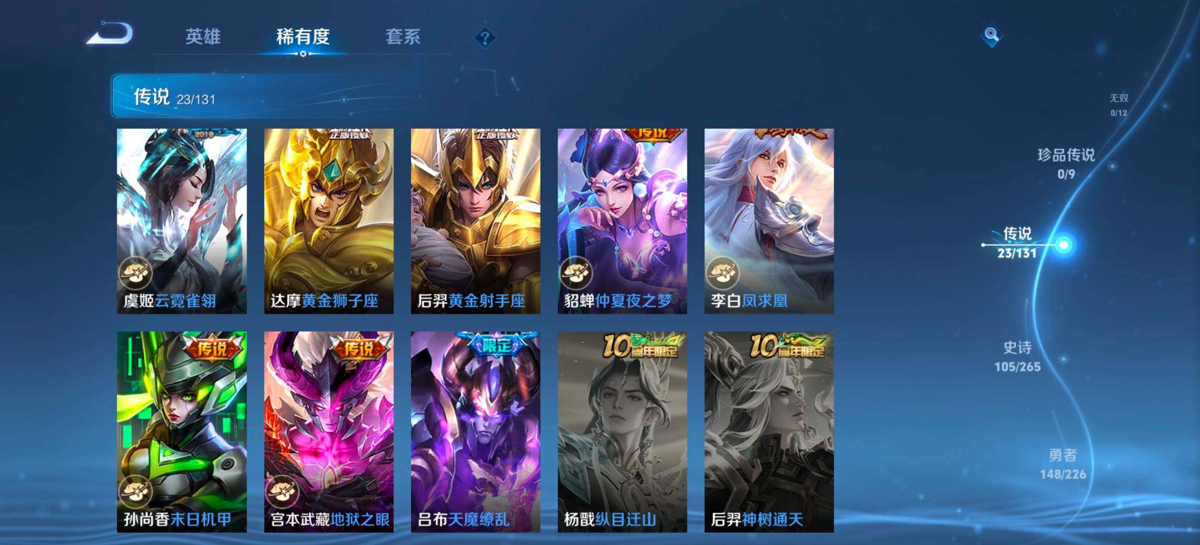 WZCMW4191794王者荣耀账号详情图9 WZCMW4191794王者荣耀账号详情图9