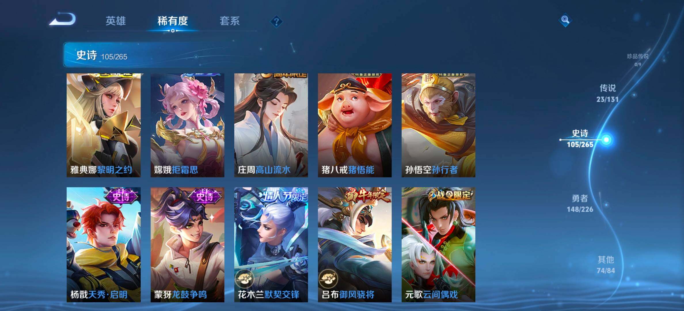 WZCMW4191794王者荣耀账号详情图10 WZCMW4191794王者荣耀账号详情图10