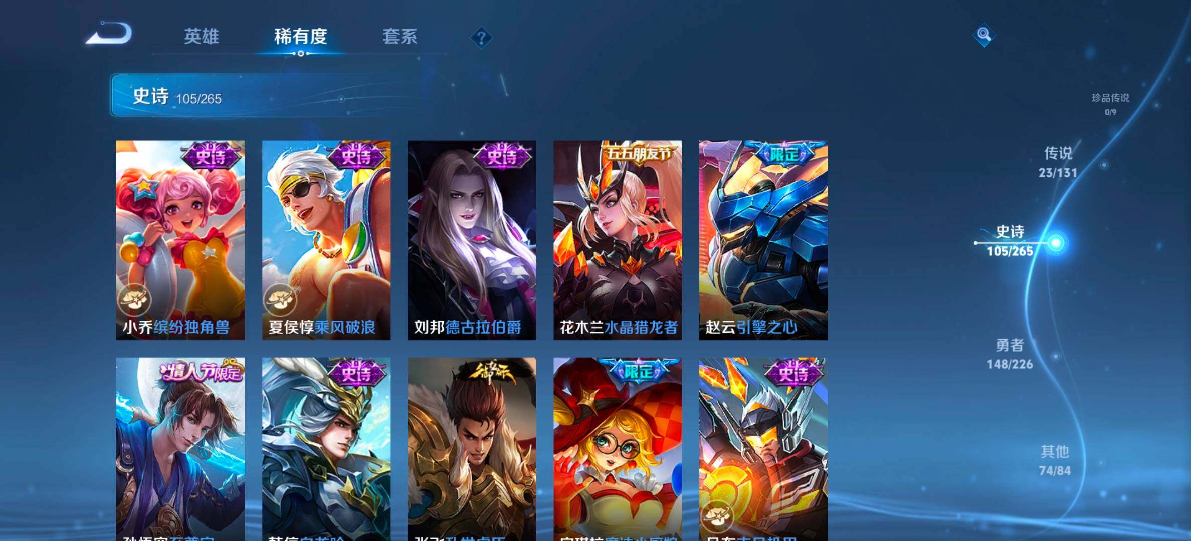 WZCMW4191794王者荣耀账号详情图11 WZCMW4191794王者荣耀账号详情图11