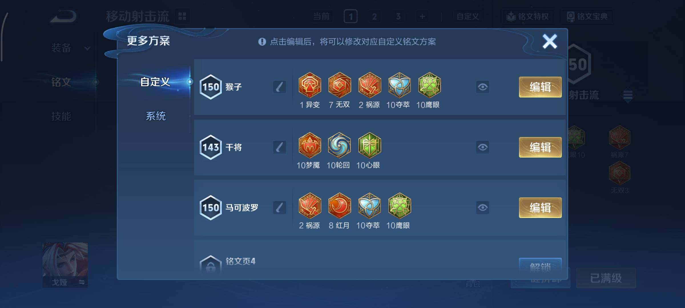 WZCMY3373509王者荣耀账号详情图11