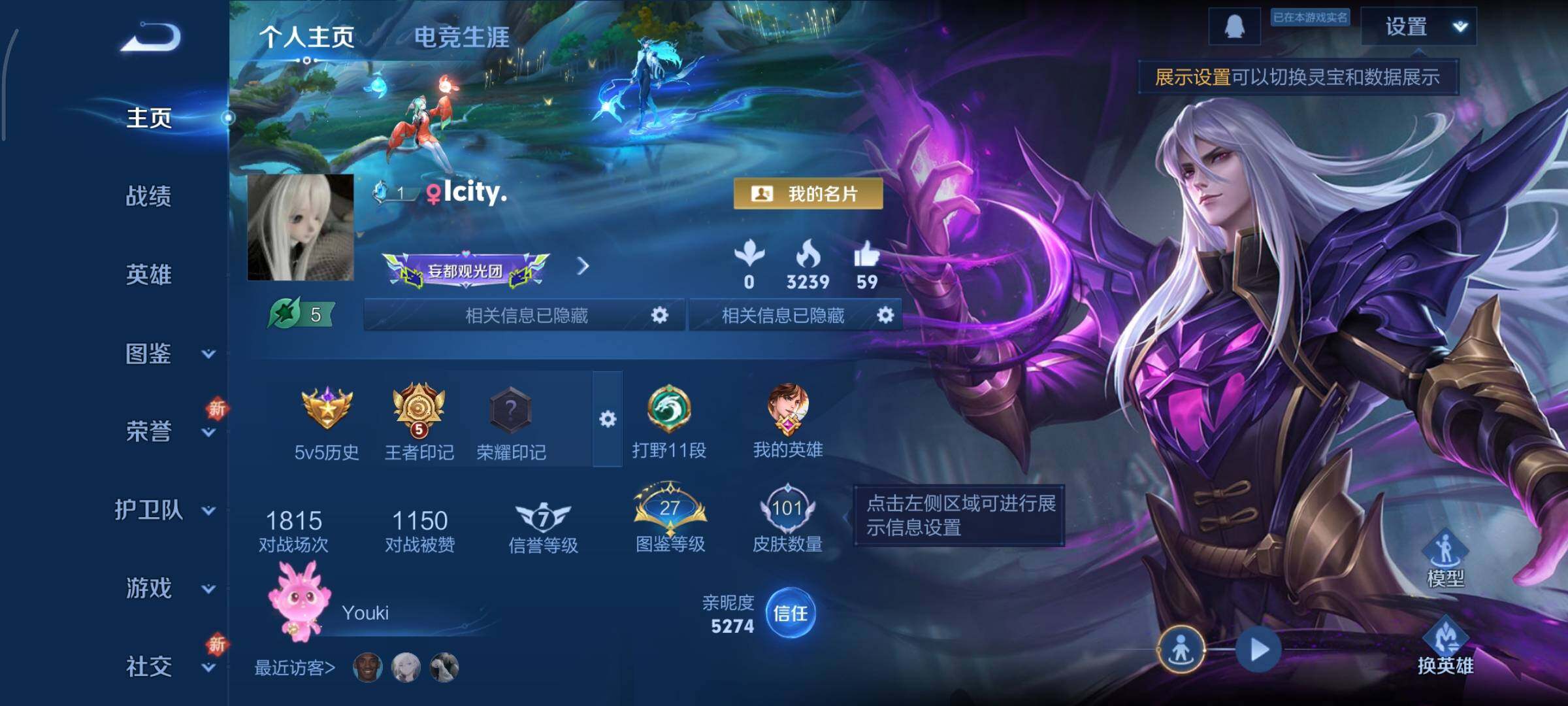 WZCMY3371507王者荣耀账号详情图2 WZCMY3371507王者荣耀账号详情图2