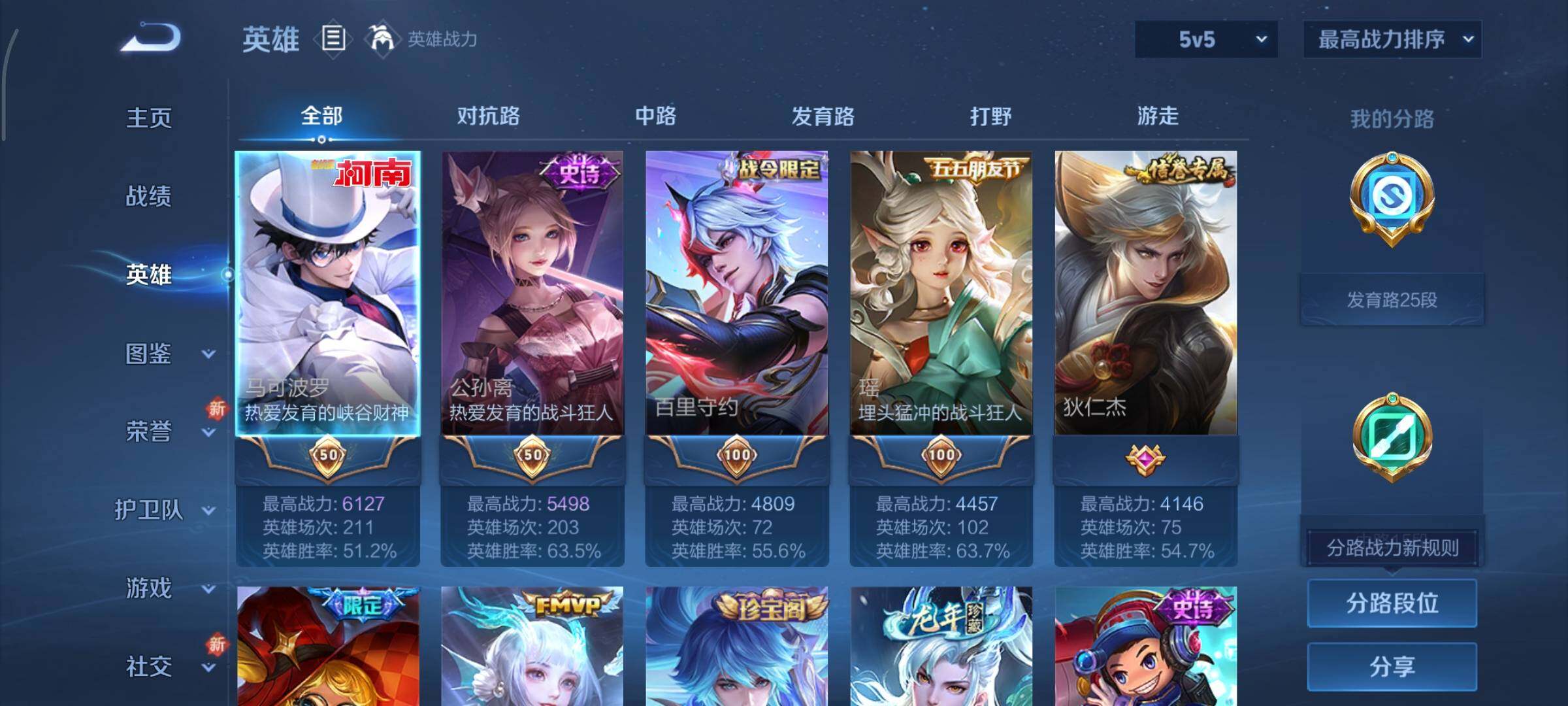 WZCMY3371507王者荣耀账号详情图3 WZCMY3371507王者荣耀账号详情图3