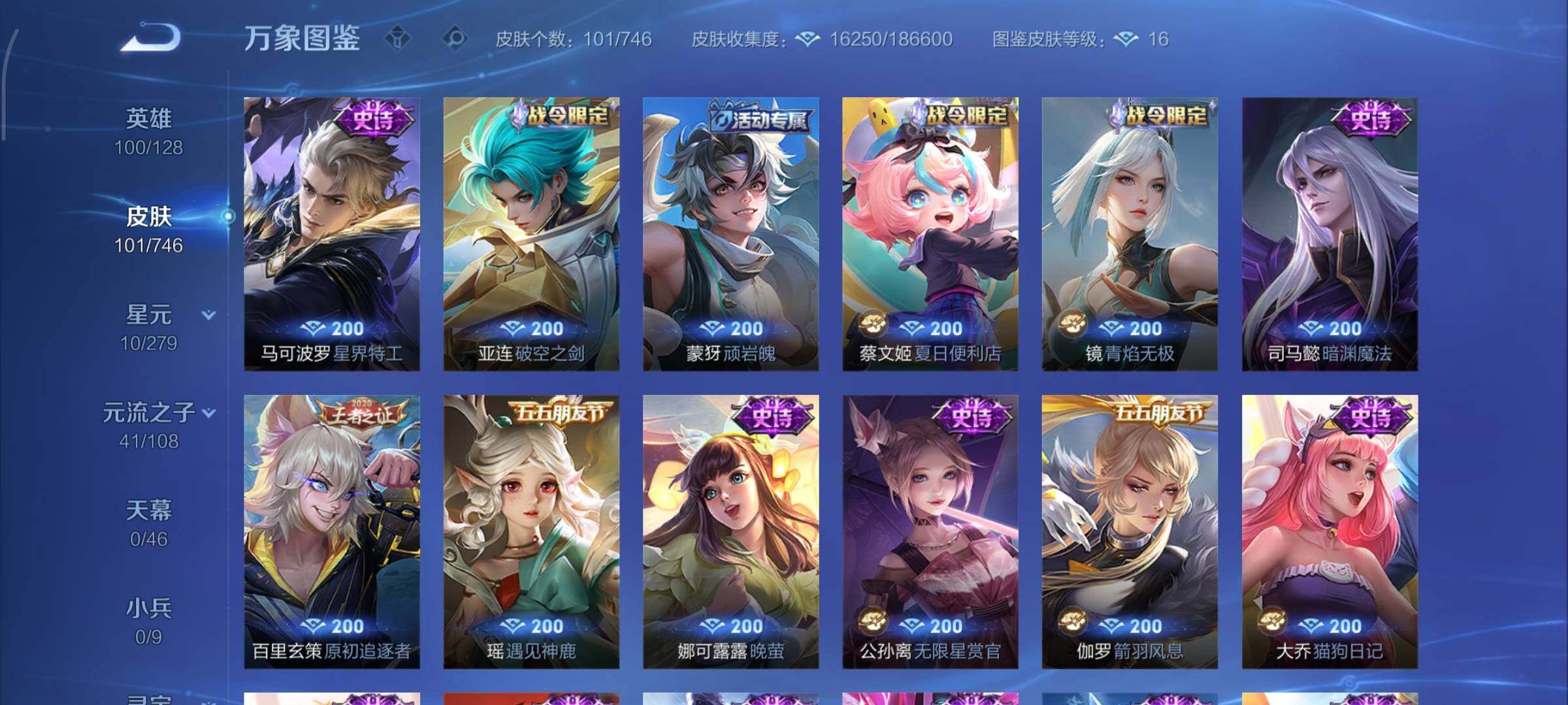 WZCMY3371507王者荣耀账号详情图8 WZCMY3371507王者荣耀账号详情图8