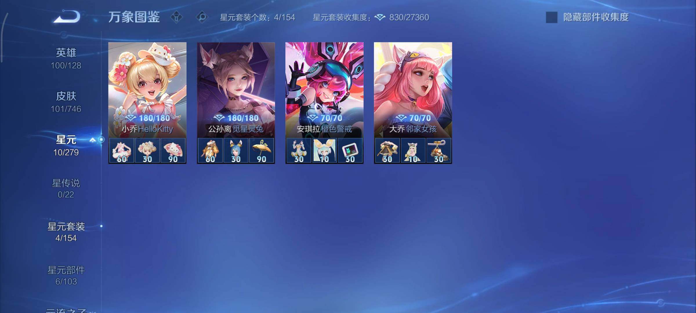 WZCMY3371507王者荣耀账号详情图10 WZCMY3371507王者荣耀账号详情图10