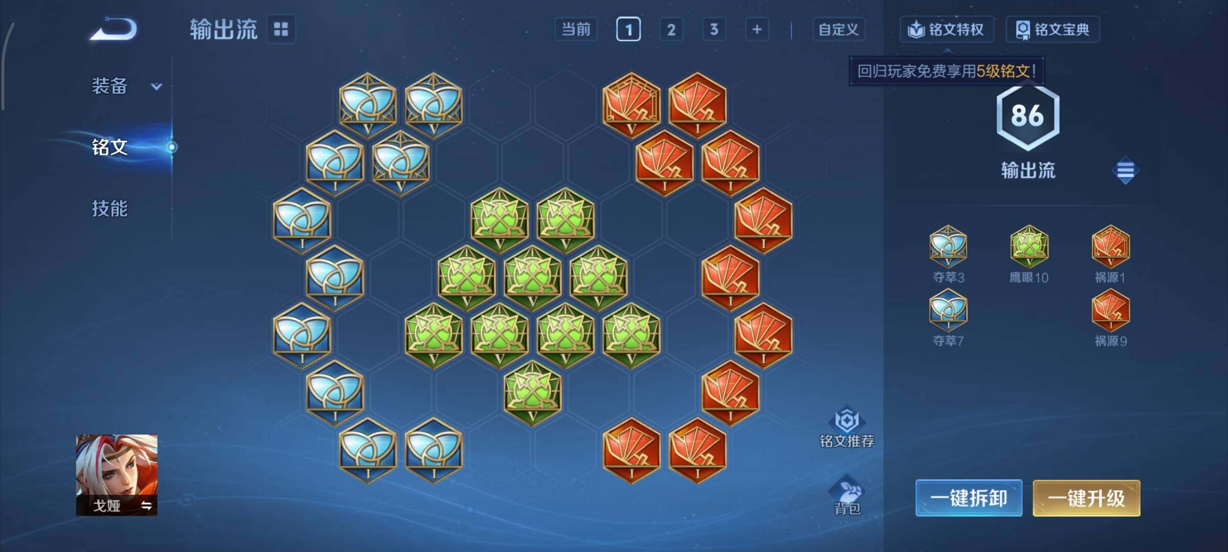 WZCMY3371507王者荣耀账号详情图13 WZCMY3371507王者荣耀账号详情图13