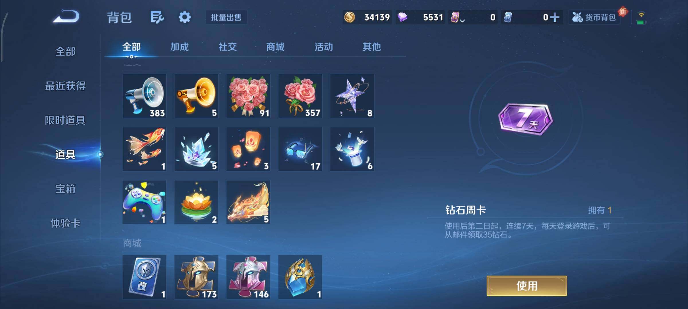 WZCMY3371507王者荣耀账号详情图14 WZCMY3371507王者荣耀账号详情图14