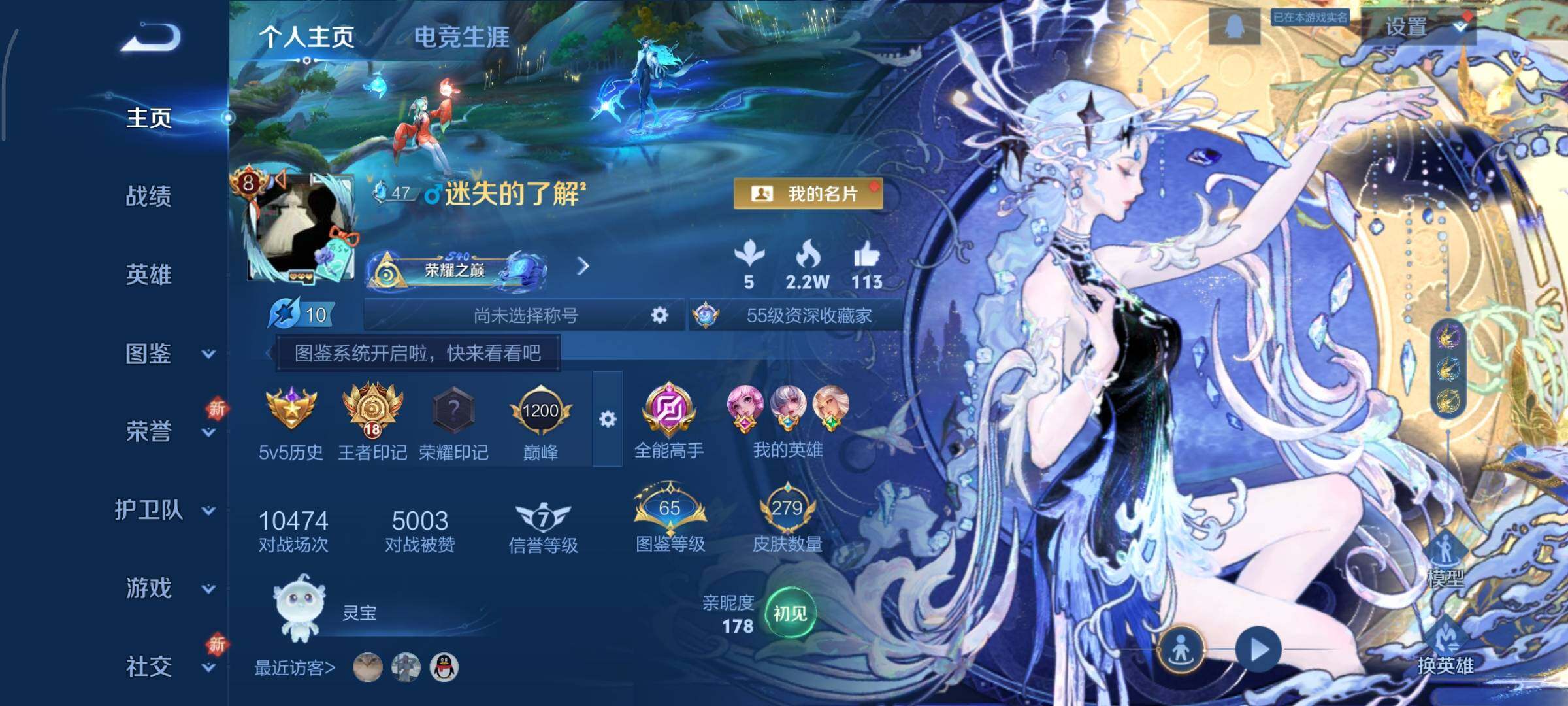 WZCMY3377245王者荣耀账号详情图2