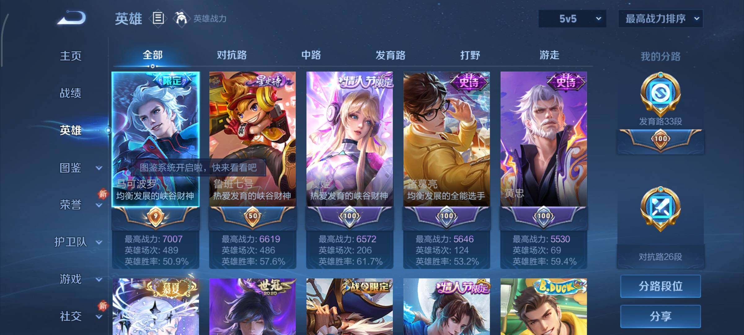 WZCMY3377245王者荣耀账号详情图3